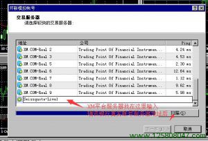 MT4登录其它平台账号