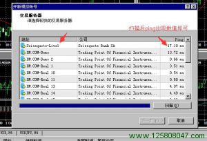 MT4登录其它平台账号