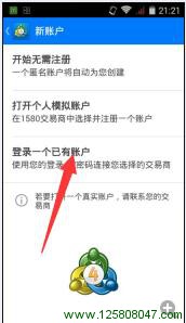 手机端MT4登录