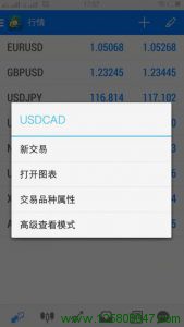 MT4手机端教程