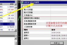 外汇交易中隔夜利息的运行规则-峰汇在线
