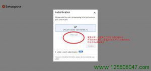 瑞讯银行Swissquote eBanking 后台激活说明