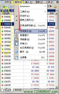 mt4市场报价窗口