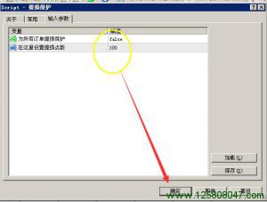 MT4提损保护脚本