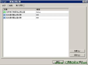 MT4添加止损止盈脚本