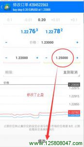 手机端MT4要修改挂单