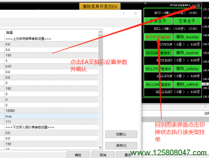 MT4多功能挂单EA安装使用方法