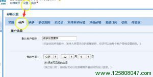 QQ邮箱开通SMTP服务