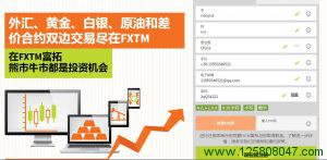 FXTM富拓开户说明