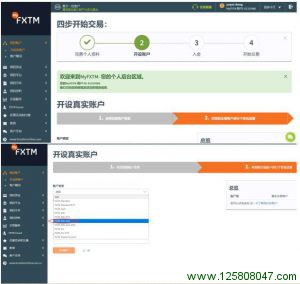 FXTM富拓开户说明
