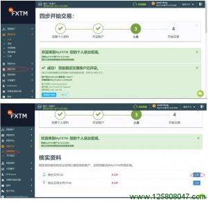 FXTM富拓开户说明