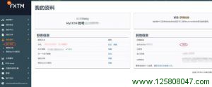 FXTM富拓修改返佣账号