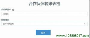 FXTM富拓修改返佣账号