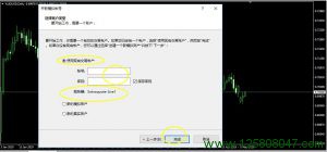 mt4登录账户步骤二