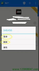 手机端mt4登录或增加账户步骤七