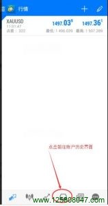 手机端mt4如何查看交易历史？-峰汇在线