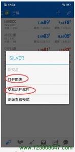 手机端mt添加白银交易品种