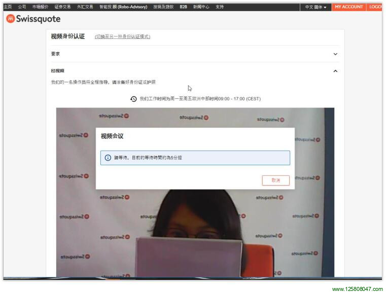 瑞讯银行Swissquote视频开户流程