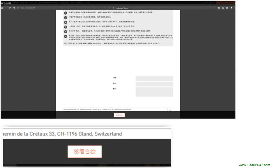 瑞讯银行Swissquote视频开户流程