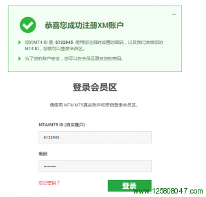XM返佣开户步骤五