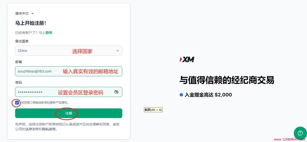 XM外汇返佣注册说明一