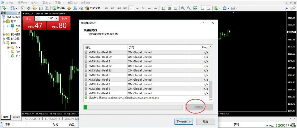 mt4找不到指定登录服务器的解决办法步骤二