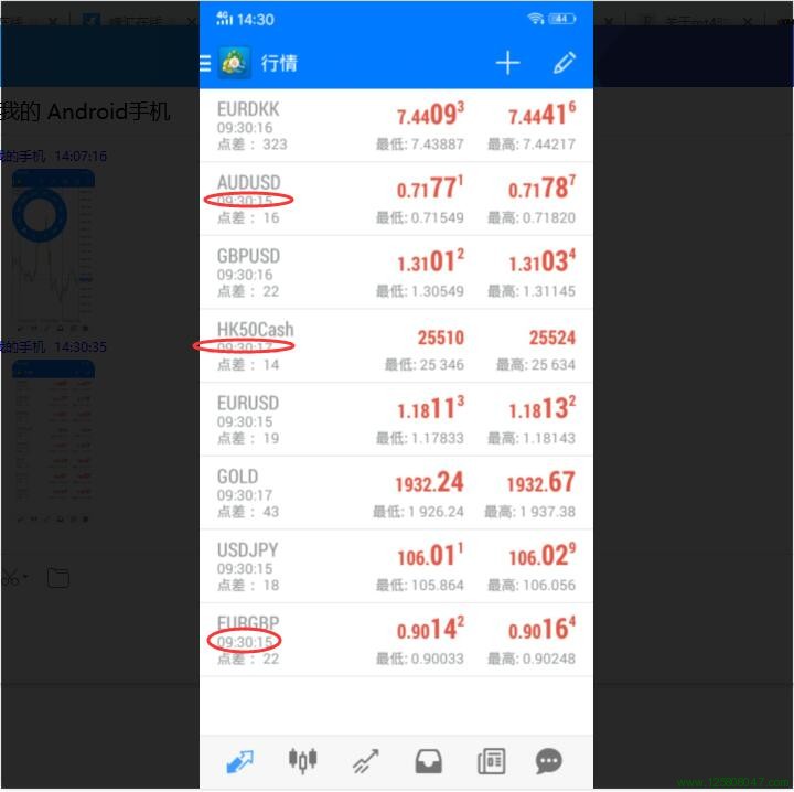 手机版mt4查看报价时间