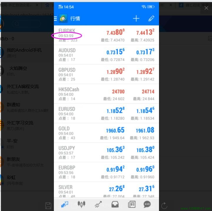 手机端mt4显示报价时间