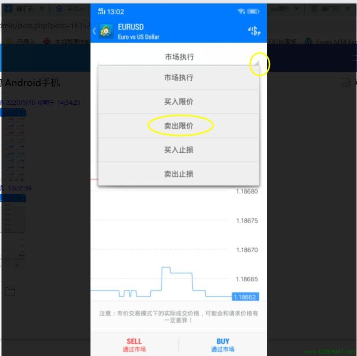 手机端mt4挂单步骤一