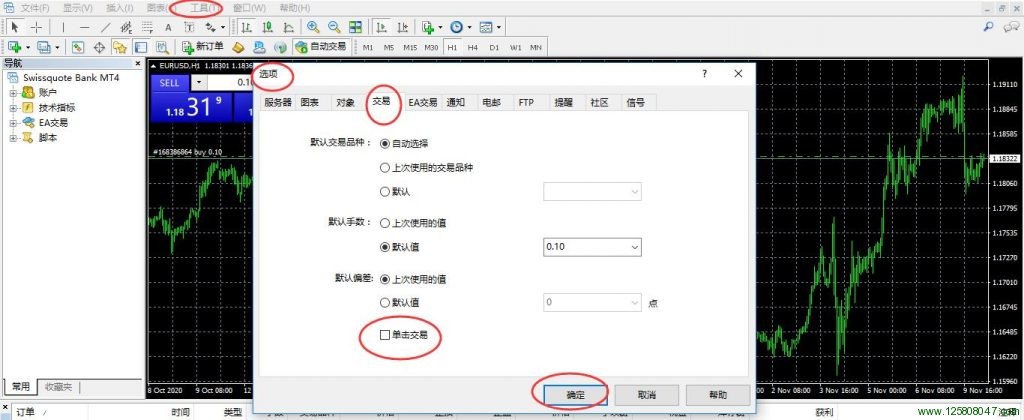 电脑版mt4关闭单击交易