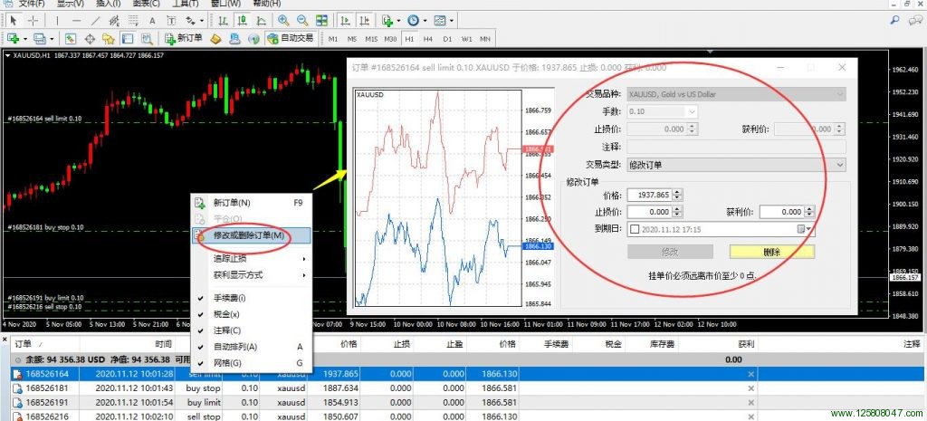 电脑版mt4修改删除挂单