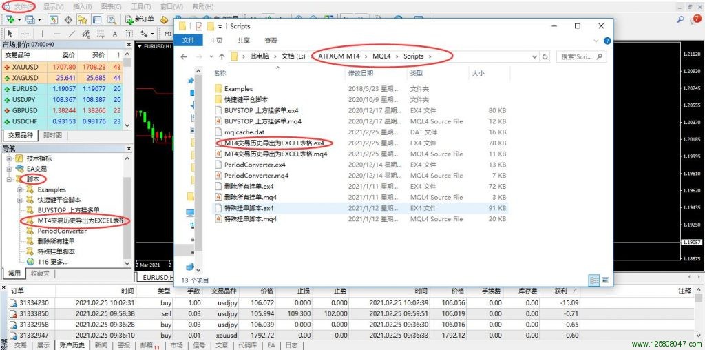 MT4交易历史导出为EXCEL表格的脚本安装及使用说明-峰汇在线