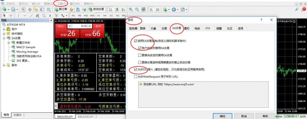 当前货币持仓统计EA安装步骤二