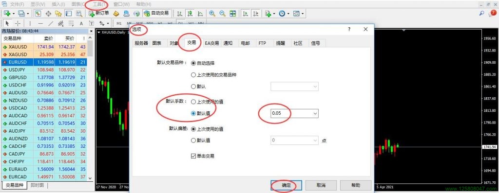 mt4设置默认手数