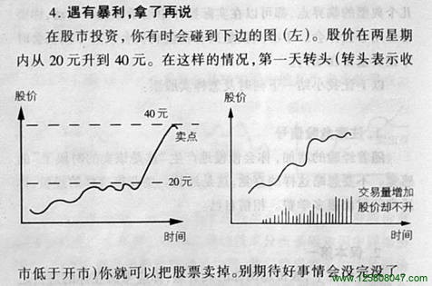 股票遇到有了暴利就拿了再说