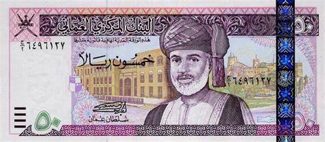 阿曼里亚尔（Omani Rial,OMR）