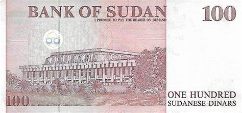 苏丹第纳尔（Sudanese Dinar）
